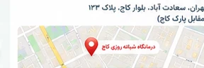 نقشه درمانگاه
