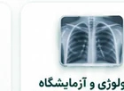 رادیولوژی و سونوگرافی
