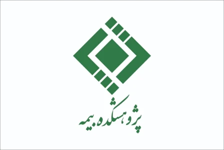 لوگوی پژوهشکده بیمه